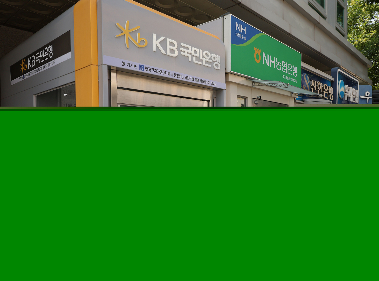 A photo of major bank ATM booths installed in downtown Seoul. (Yonhap)