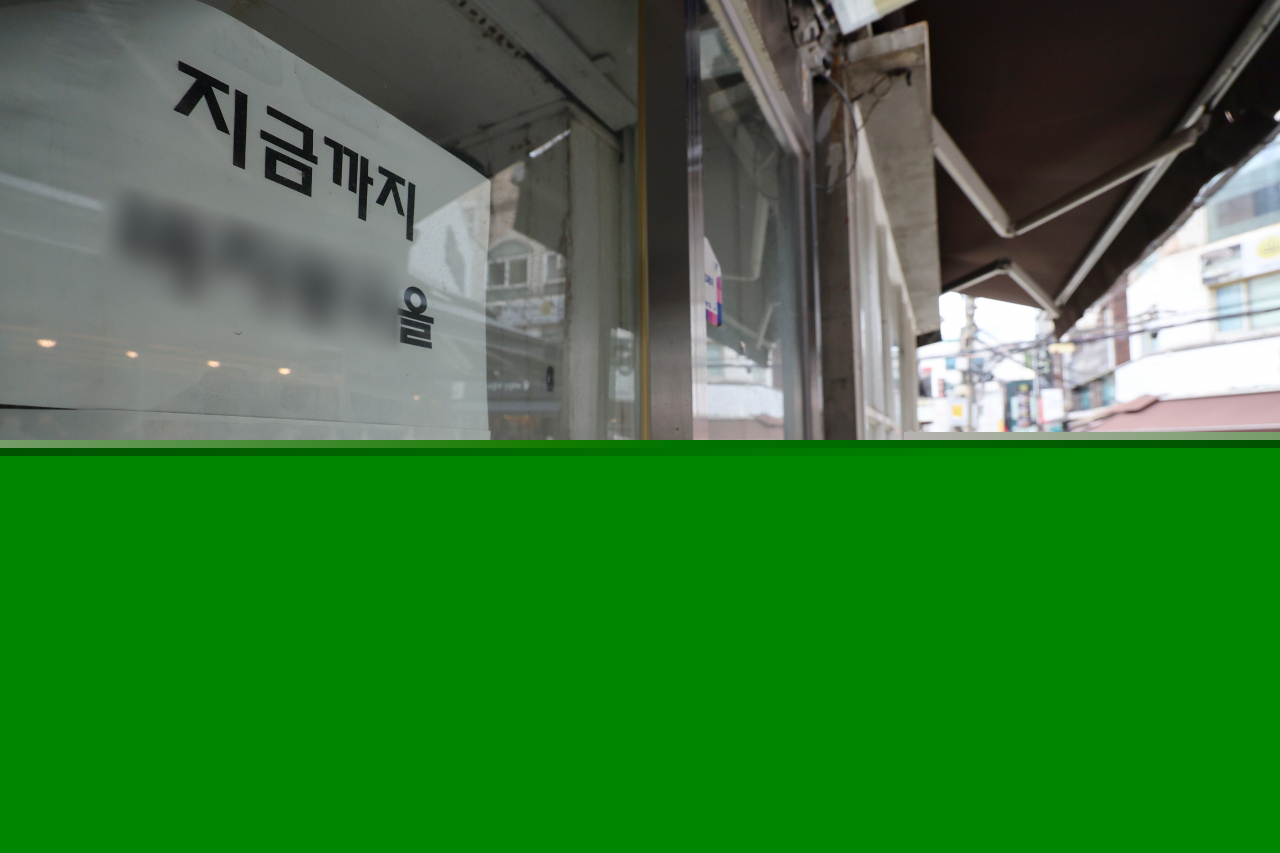 A business closure notice on a former clothing store in Seodaemun-gu, Seoul on Monday (Yonhap)